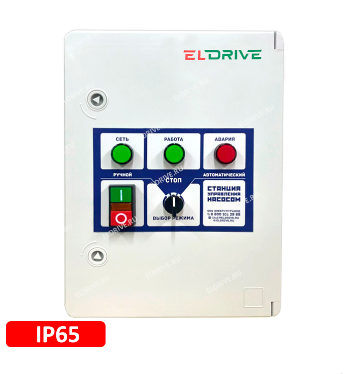 СУЗ-40 (10-40А 4-13 кВт) IP65